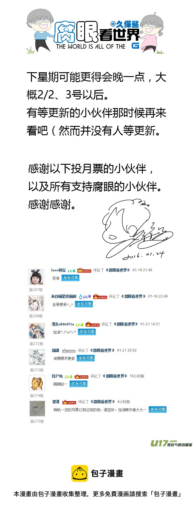 30.crazy day10-第34话