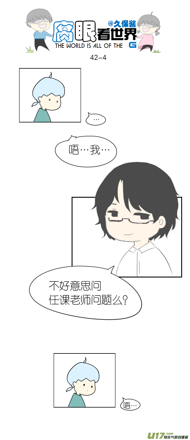 42.更进一步ING-第46话