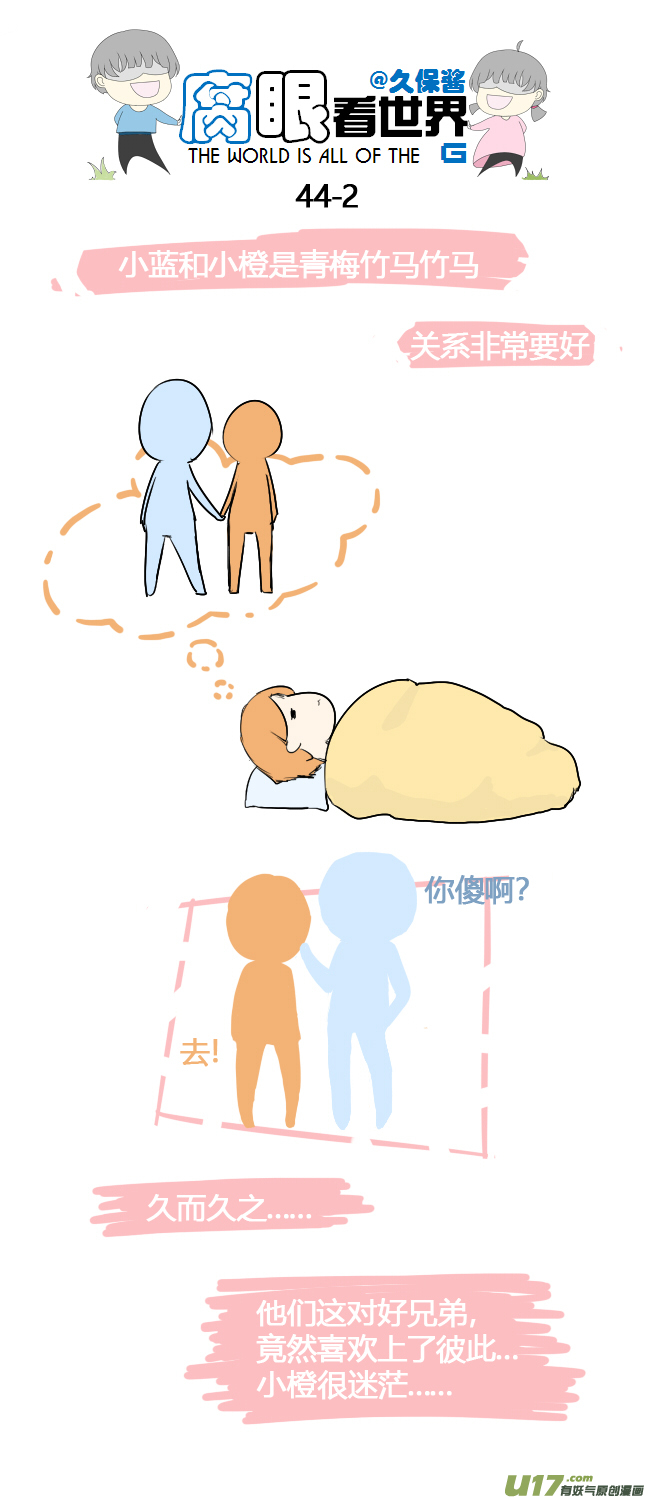 44.一个梦-第48话