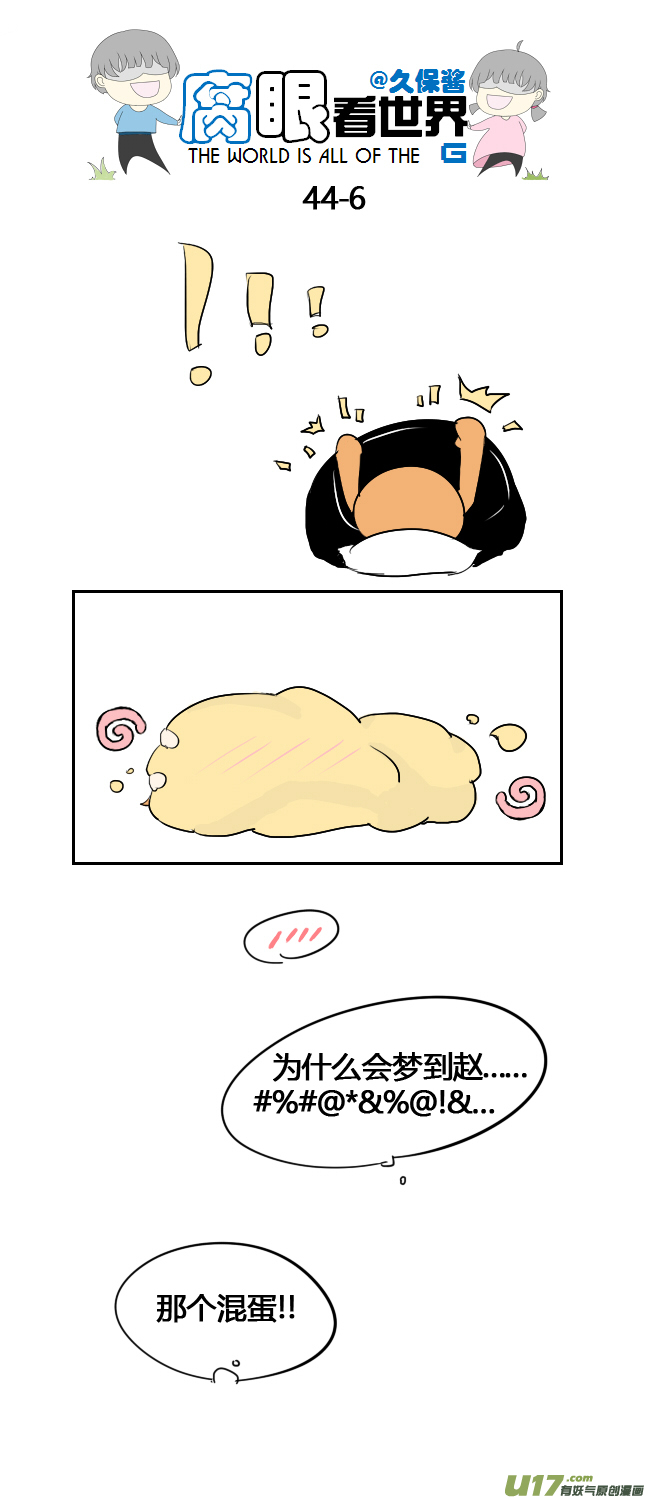 44.一个梦-第48话