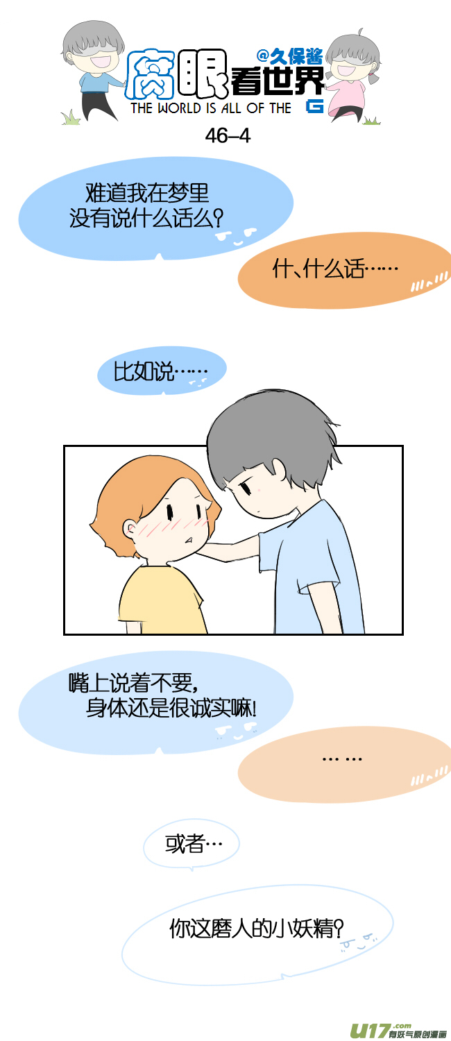 46.！！！-第50话