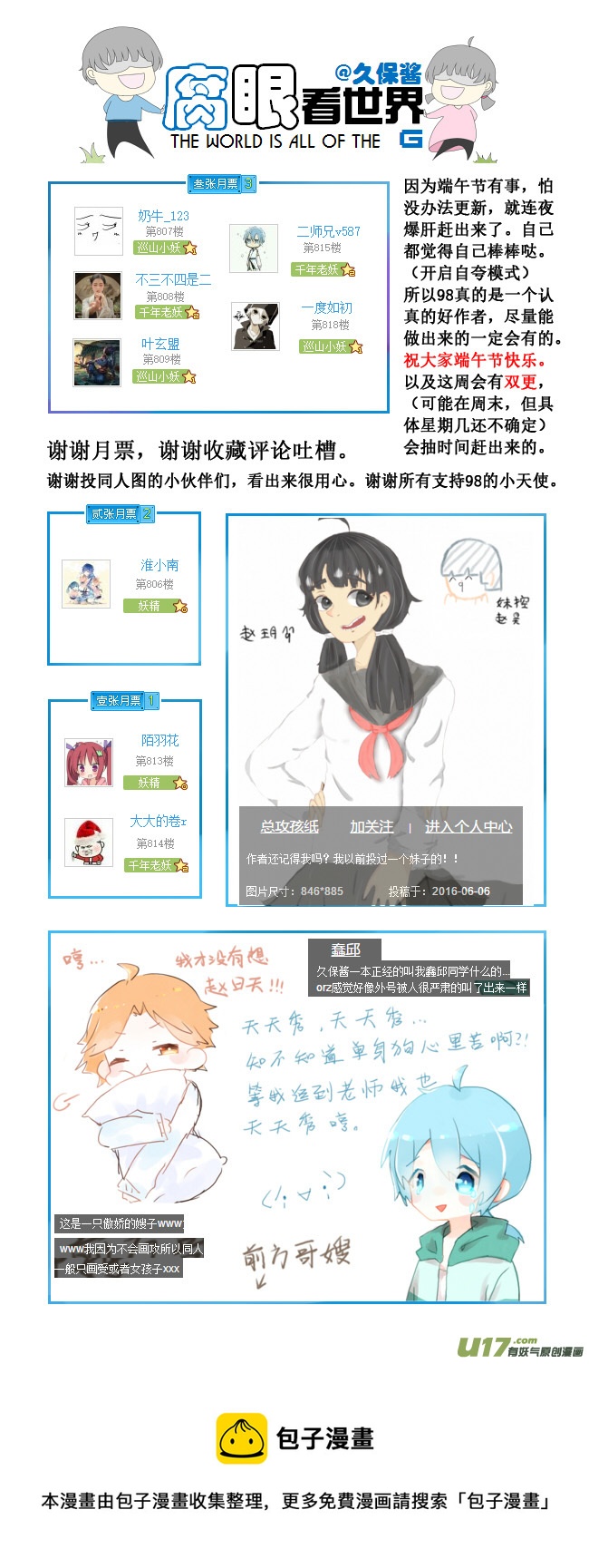 端午节特辑-第54话