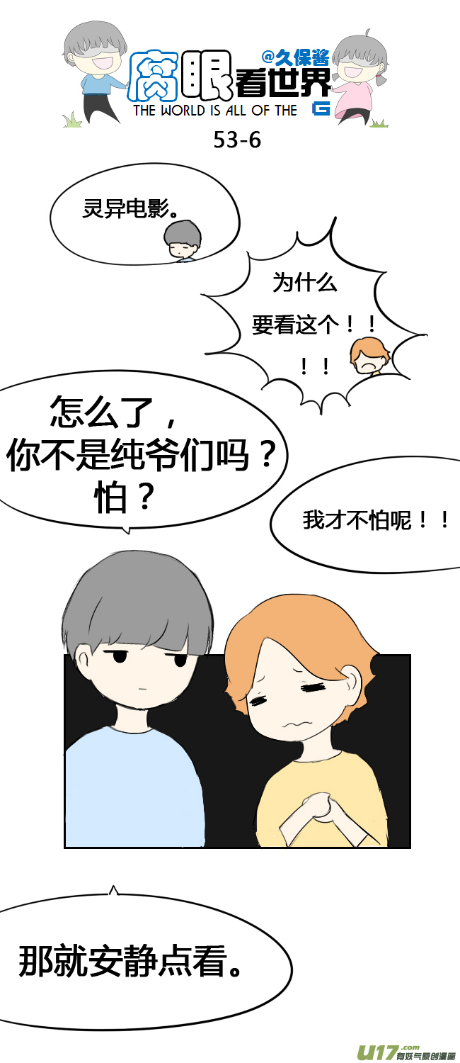 53.中考前夕1-第58话