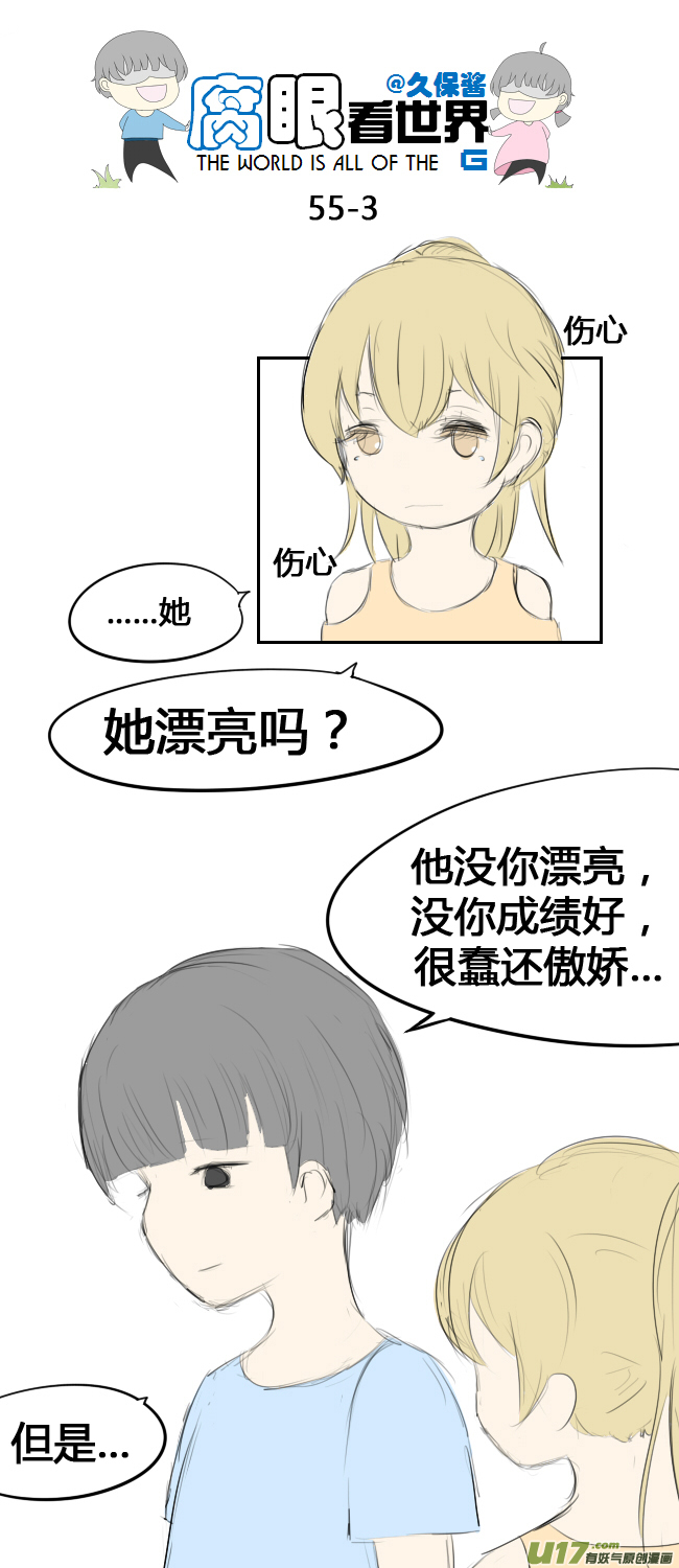 55.中考前夕3-第60话