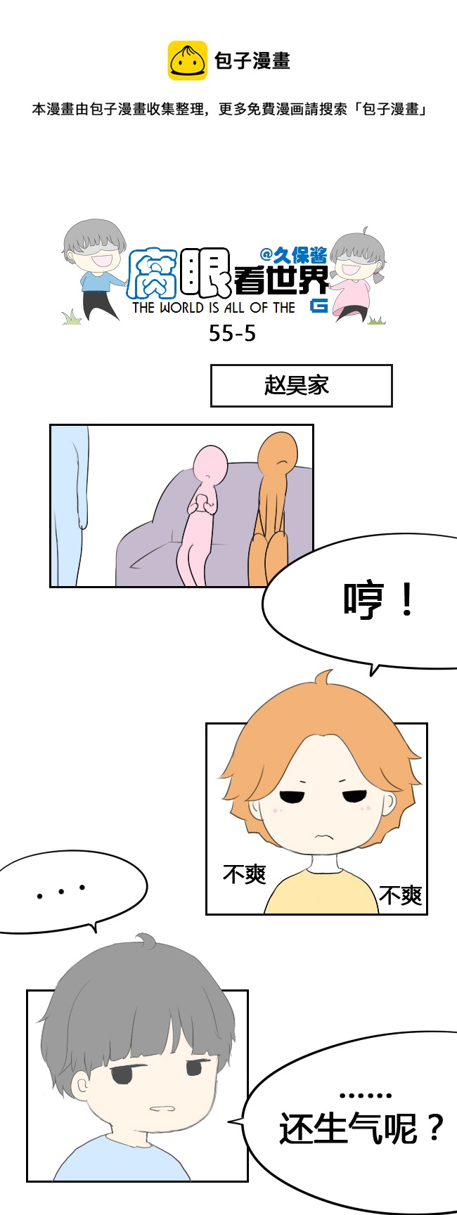 55.中考前夕3-第60话