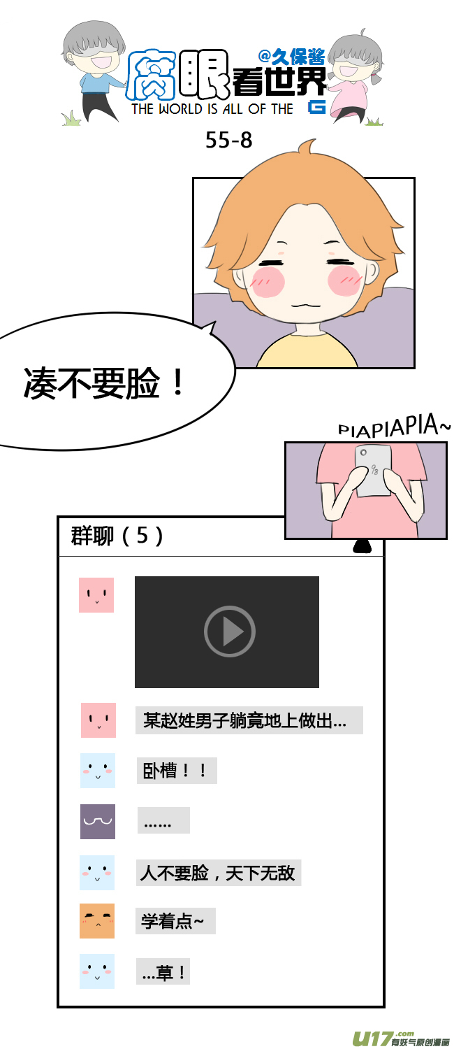 55.中考前夕3-第60话