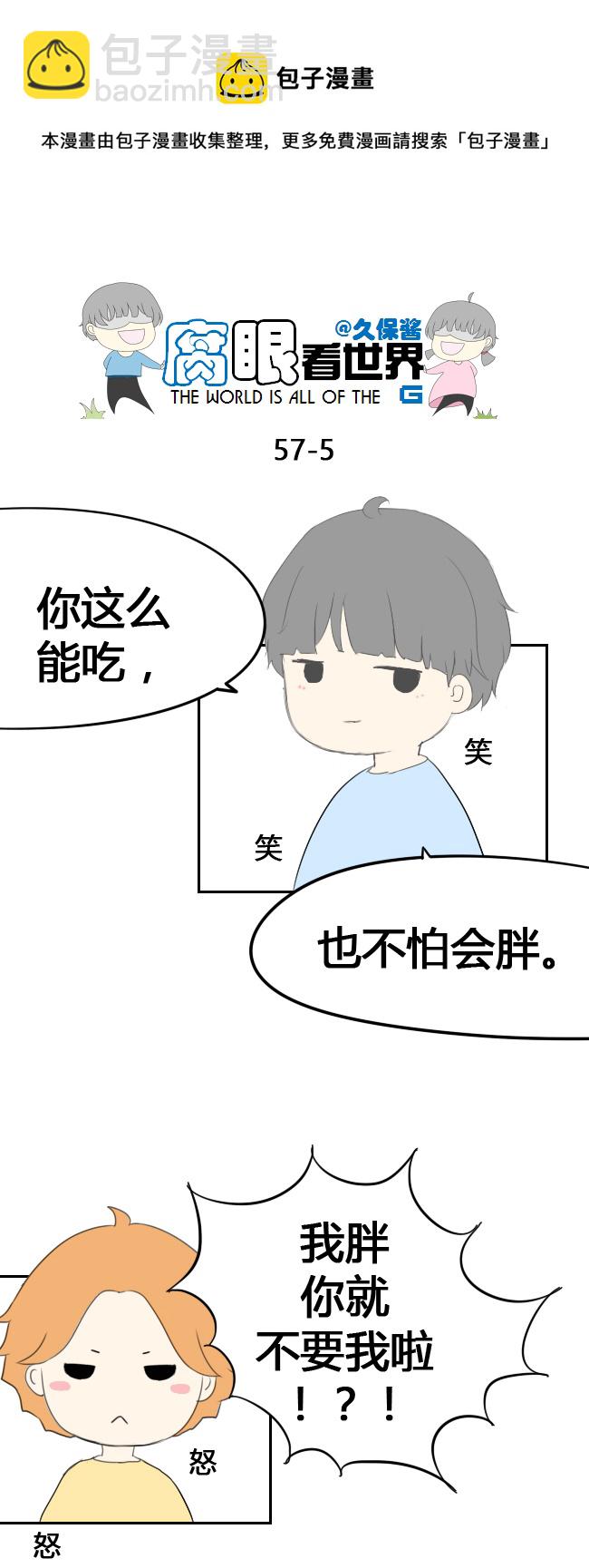 57.吃-第62话