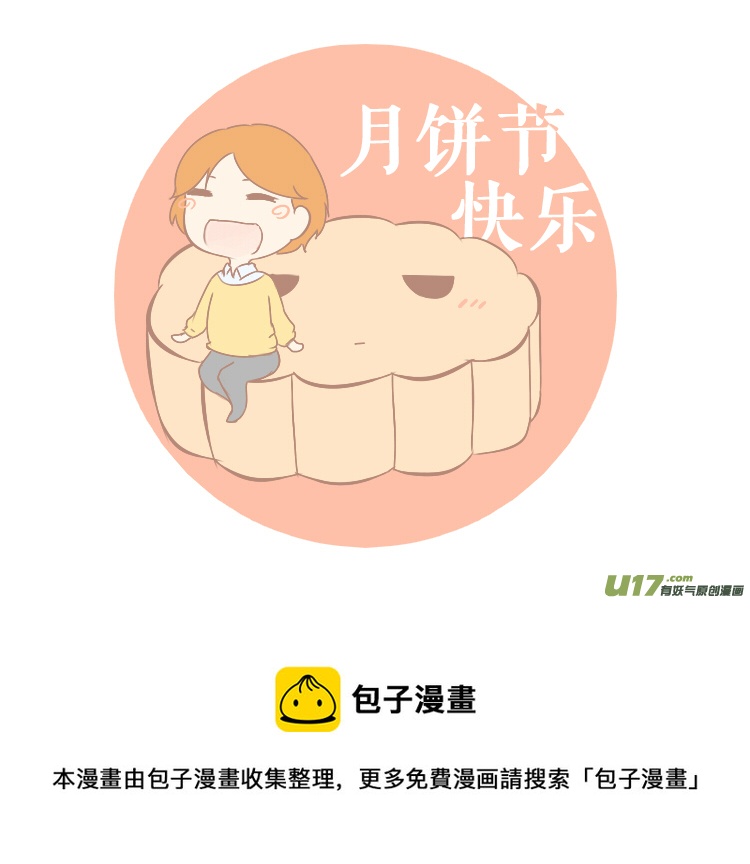 小剧场：大猫和兔纸-第70话