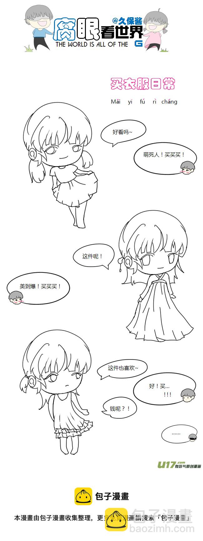 08.新人（2）-第8话