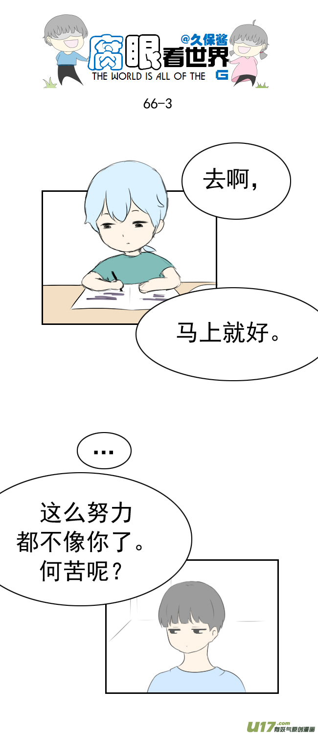 66.因为喜欢-第74话