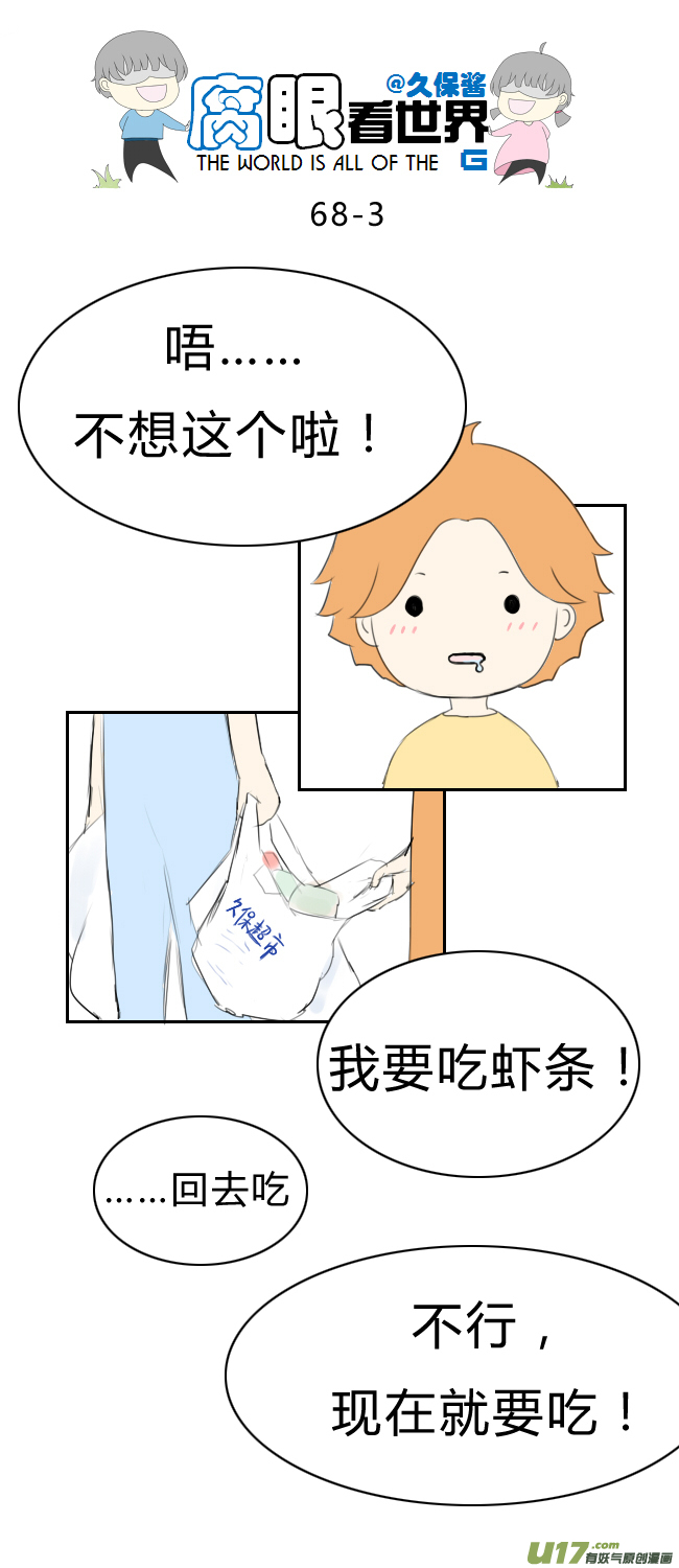 68.礼尚往来-第76话