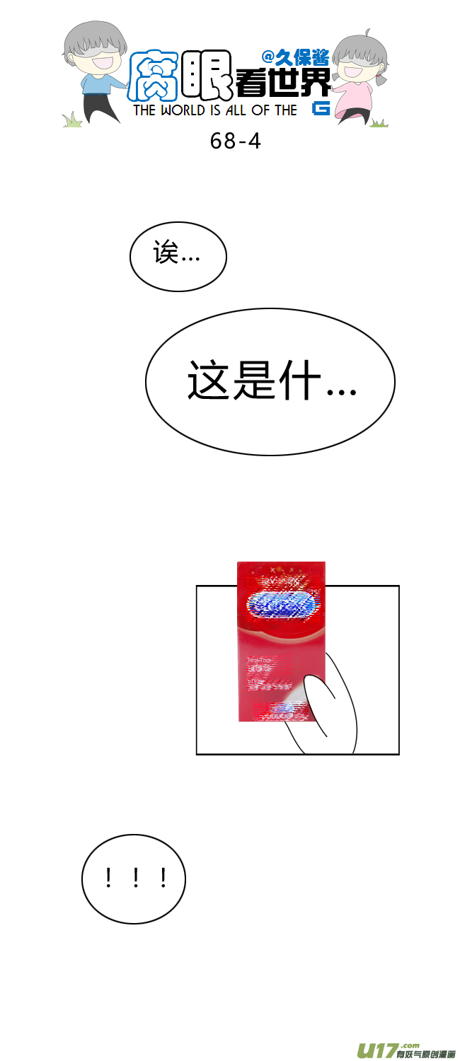 68.礼尚往来-第76话