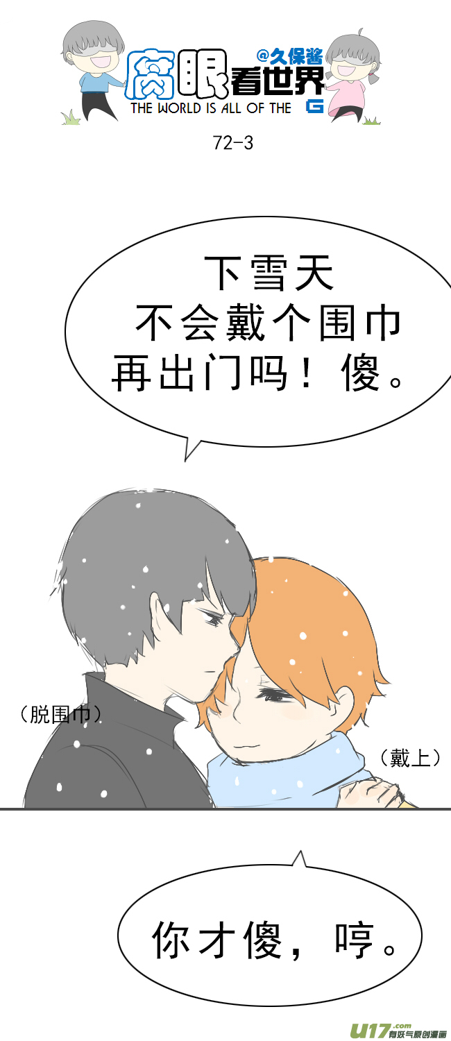 72.下雪啦-第80话