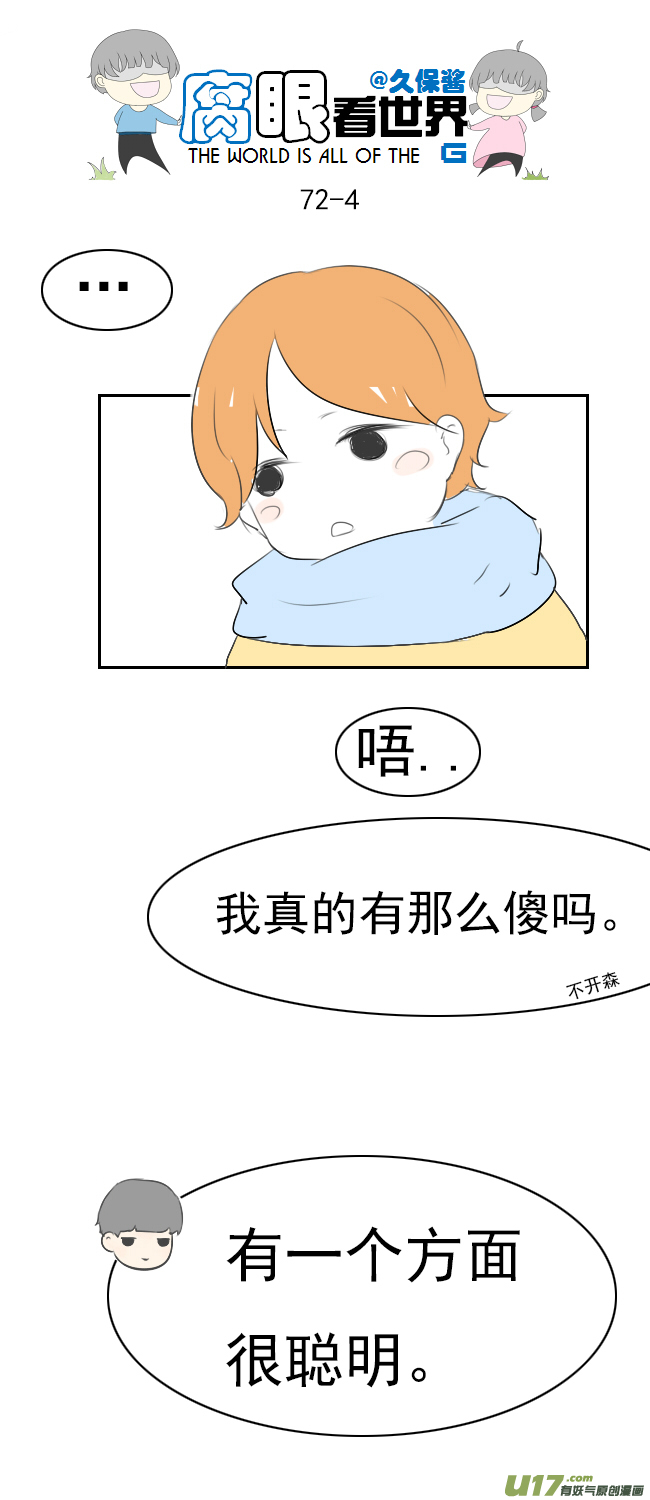 72.下雪啦-第80话