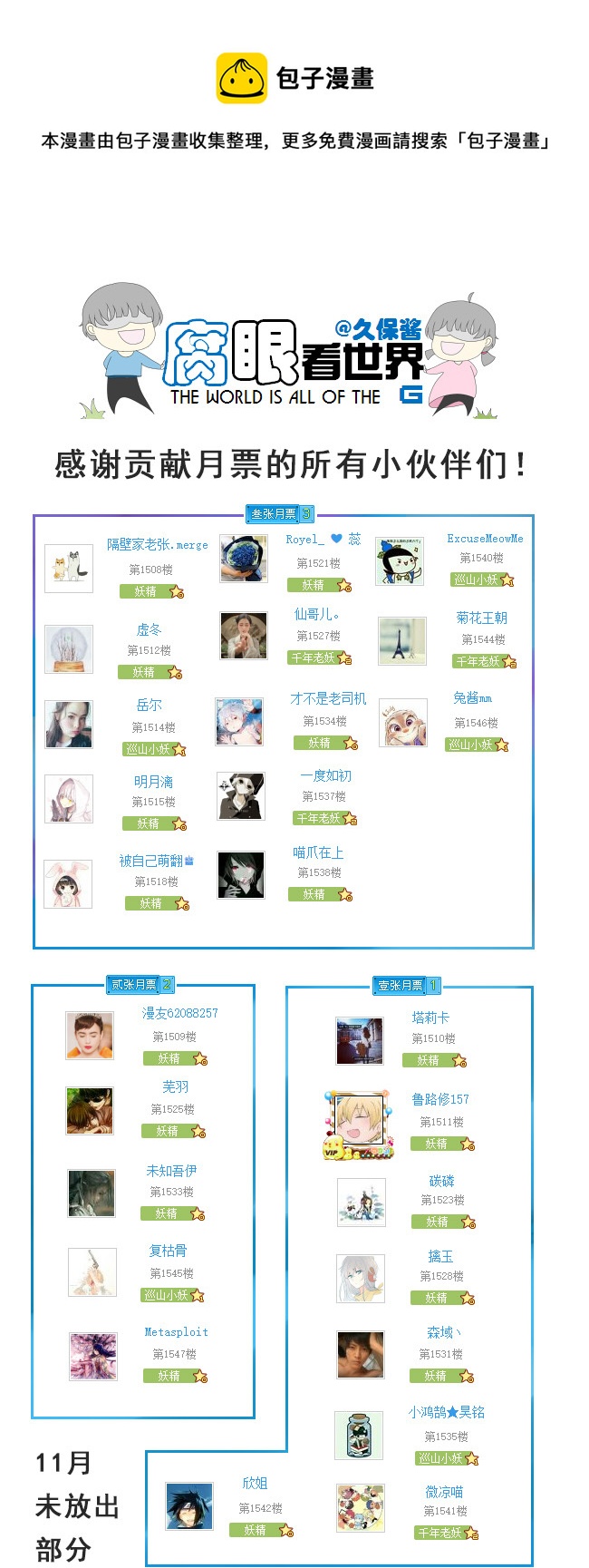 小剧场：小苏的学霸进化史1-第82话