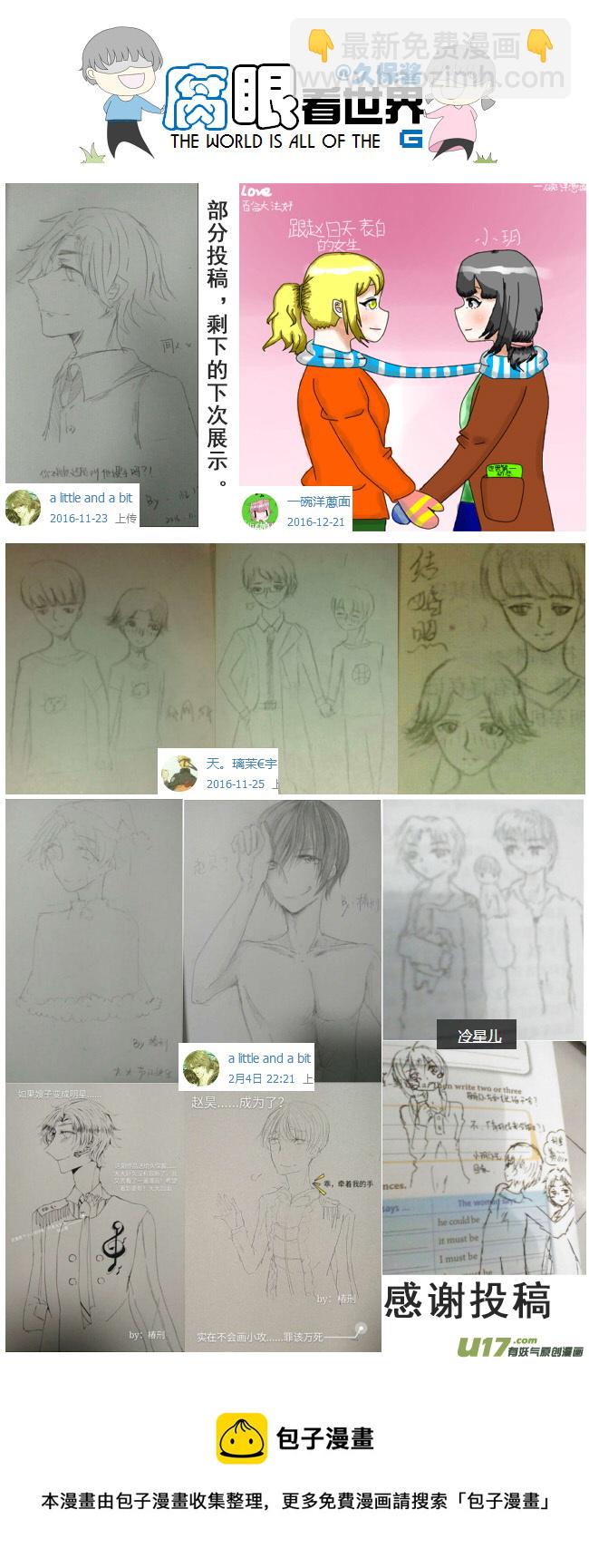 小剧场：小苏的学霸进化史1-第82话