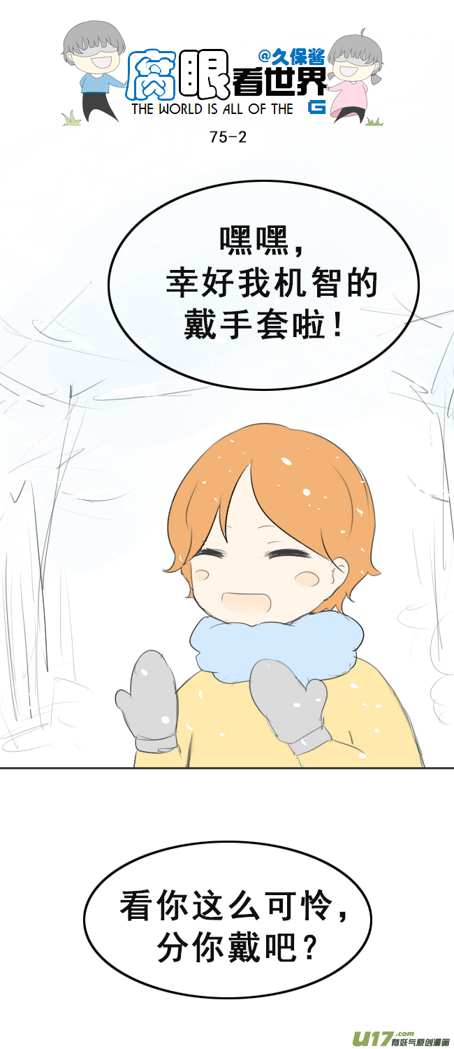 75.怎么分？-第84话