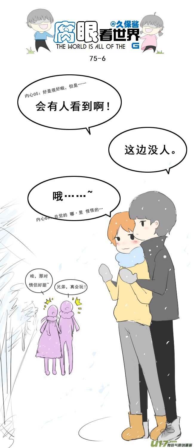 75.怎么分？-第84话