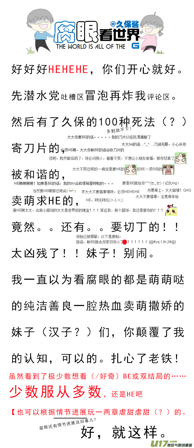 79.学习中...2-第88话