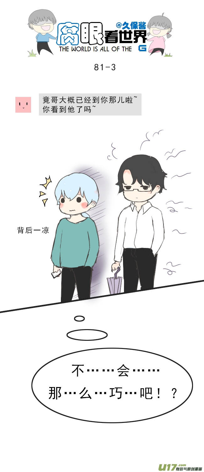 81.下雨了-第90话