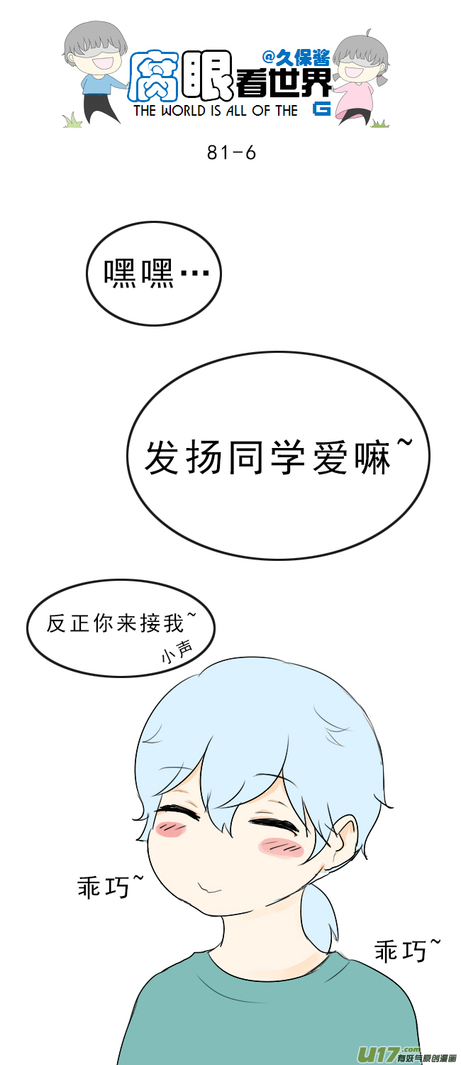 81.下雨了-第90话