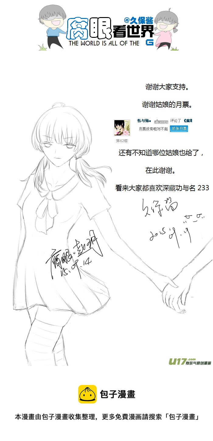 10.脑公（1）-第10话