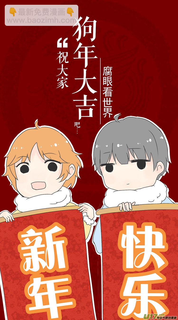 90.洗澡2-第100话