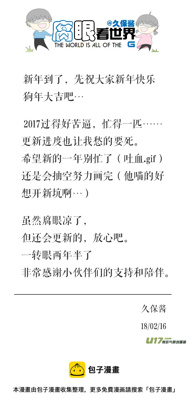 90.洗澡2-第100话