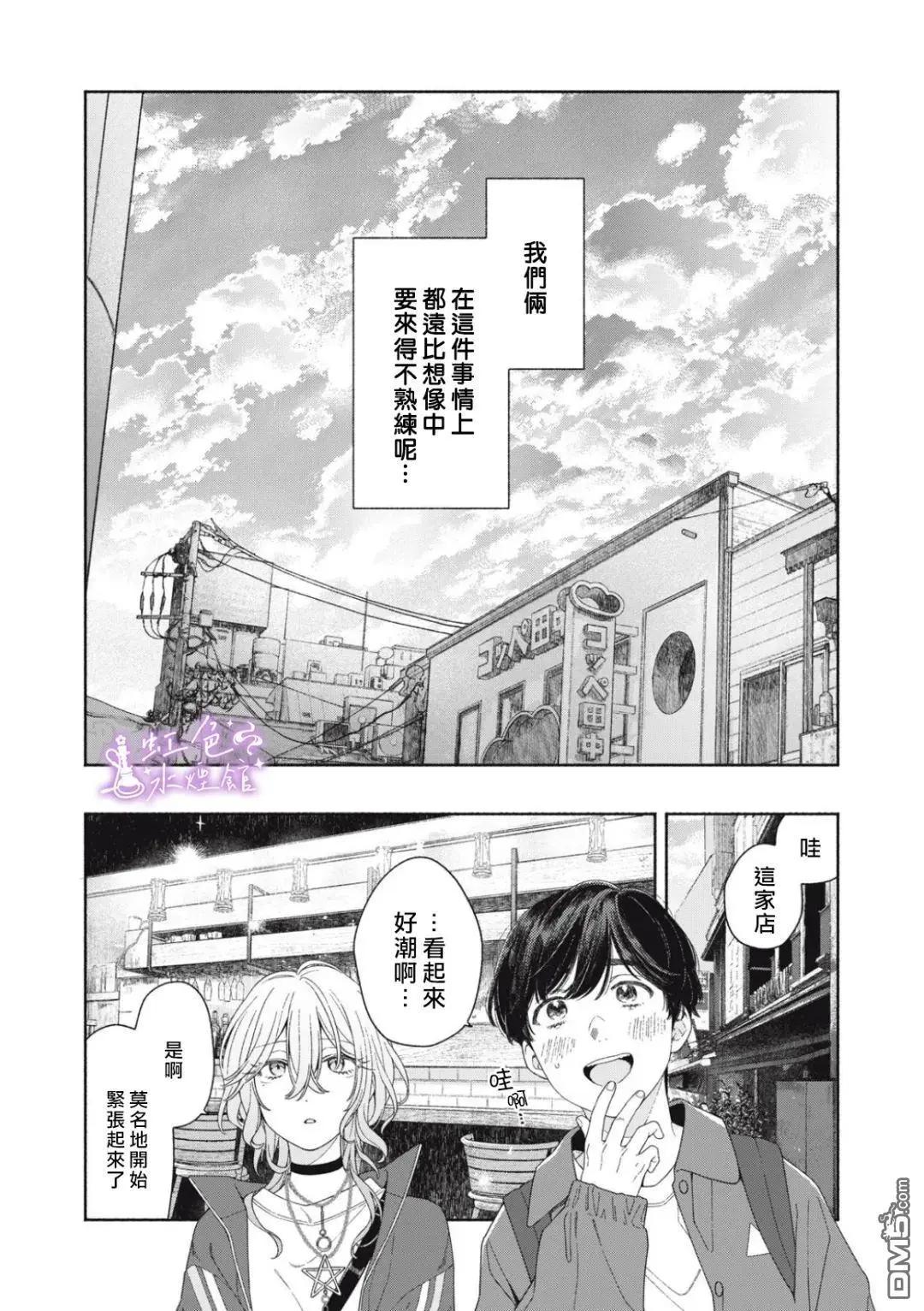 浮煙難留 - 第4話 - 4