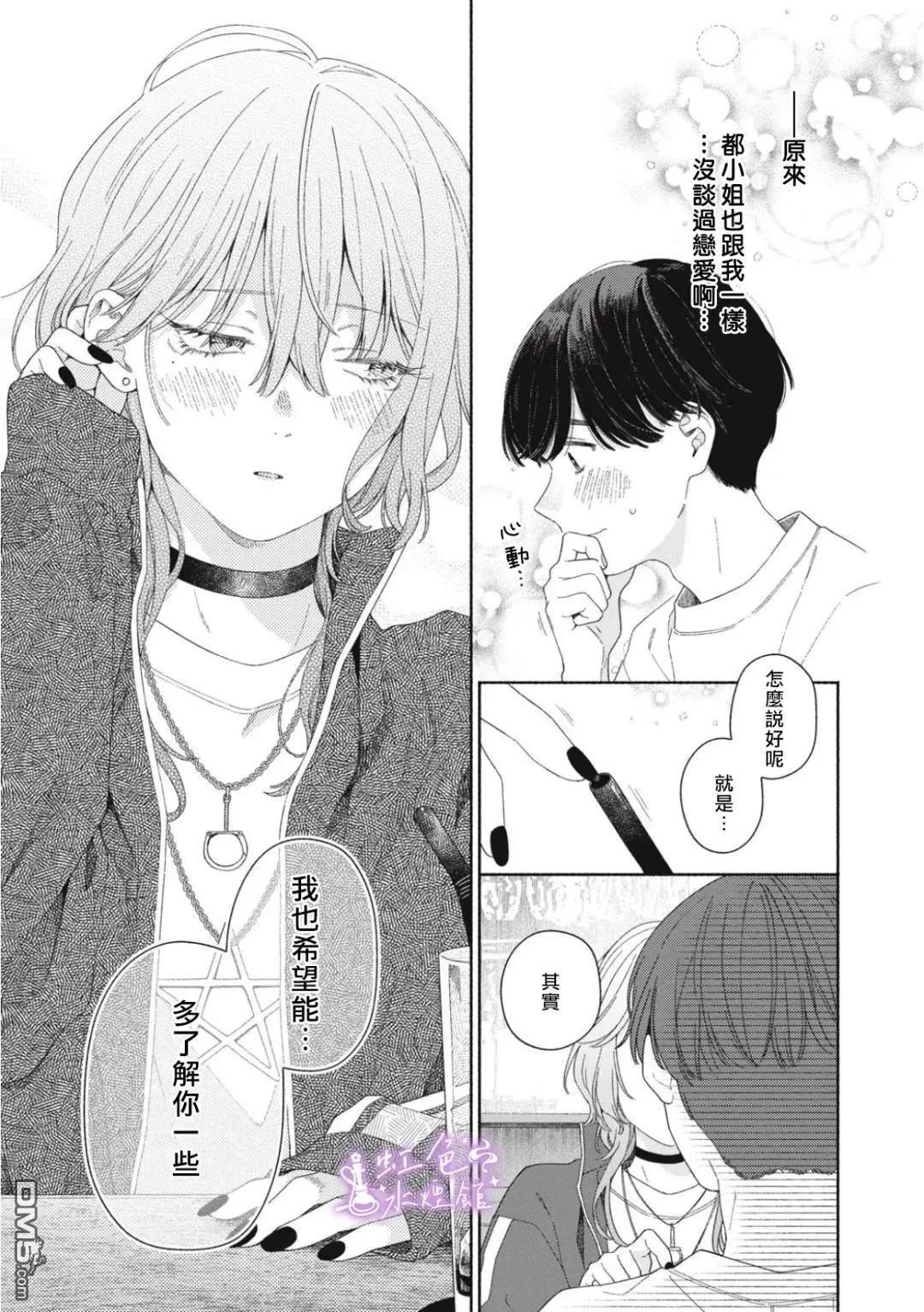 浮煙難留 - 第4話 - 2