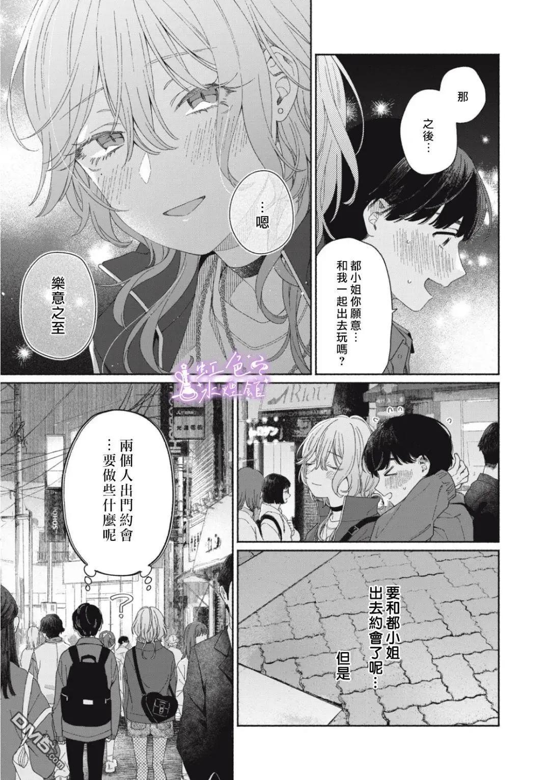 浮煙難留 - 第4話 - 4