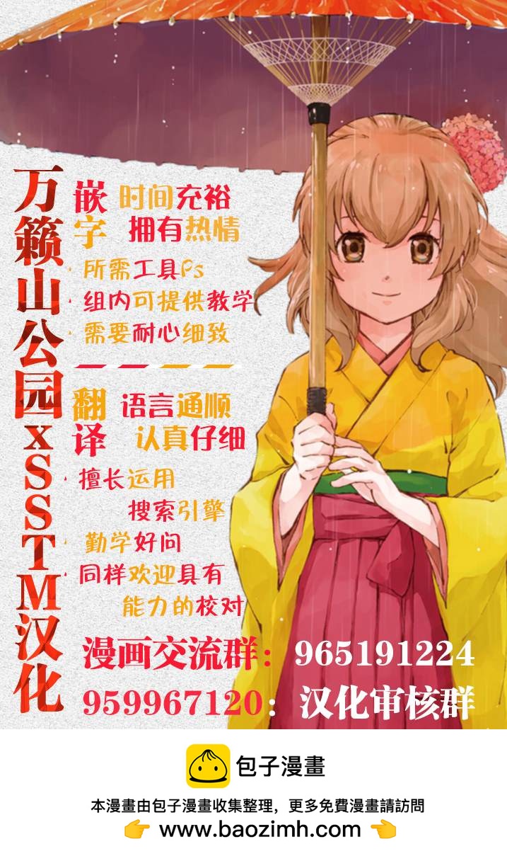 敷衍女僕大姐姐與囂張純情小少爺 - 第4話 - 2