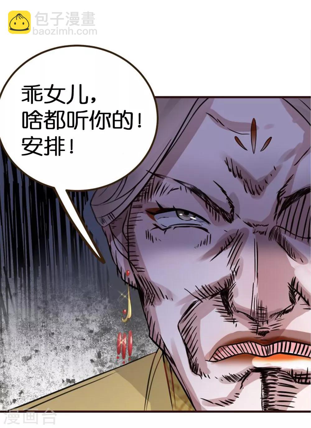 第1话 影后穿越(1/2)-第2话