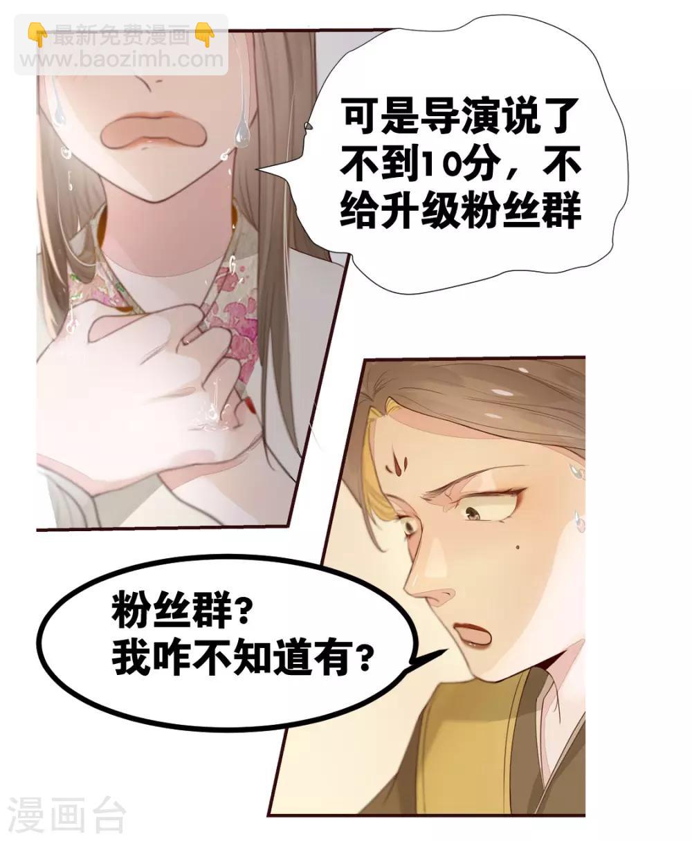 第1话 影后穿越(1/2)-第2话