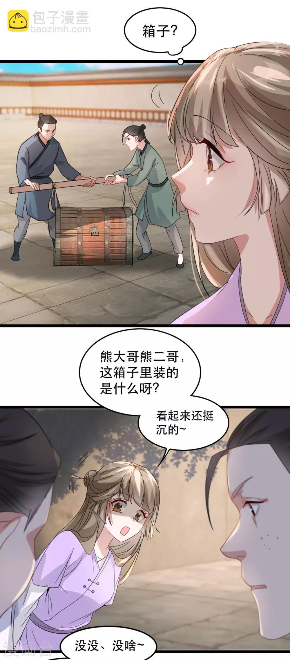 第95话 红满楼的秘密-第106话