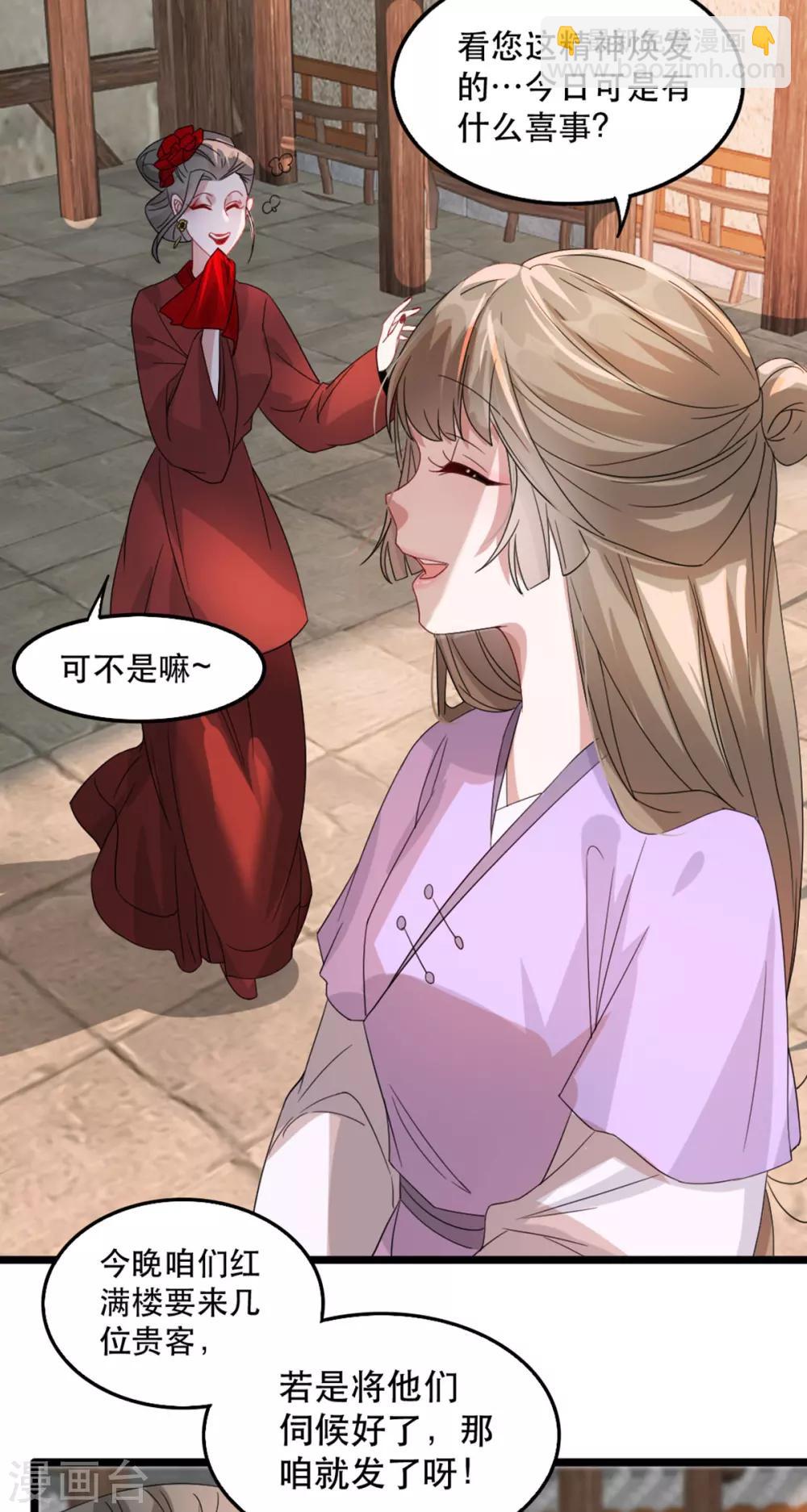 第95话 红满楼的秘密-第106话