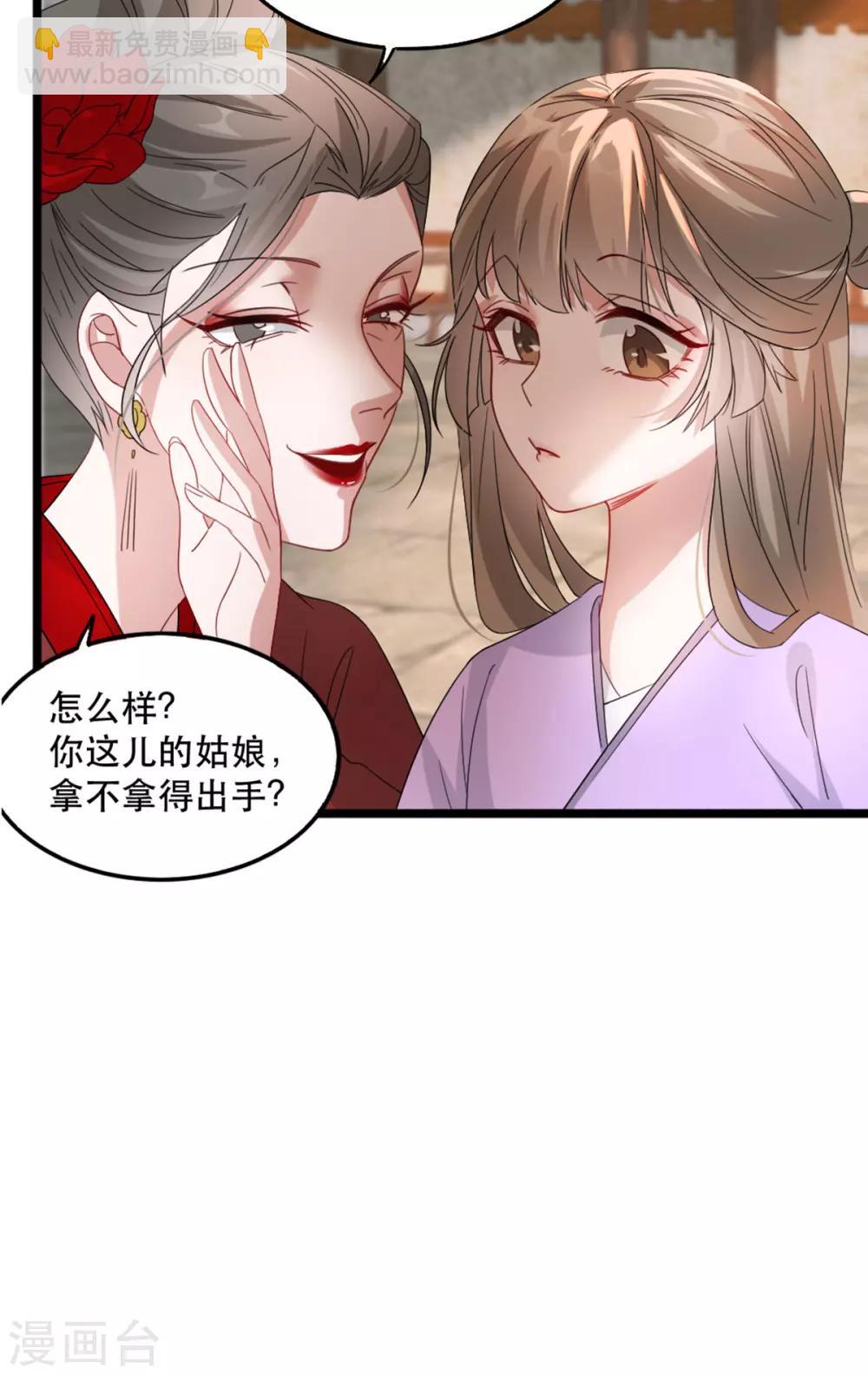 第95话 红满楼的秘密-第106话