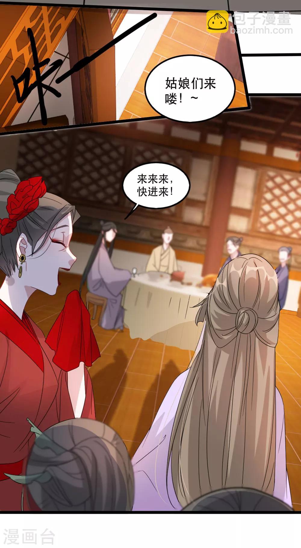 第95话 红满楼的秘密-第106话