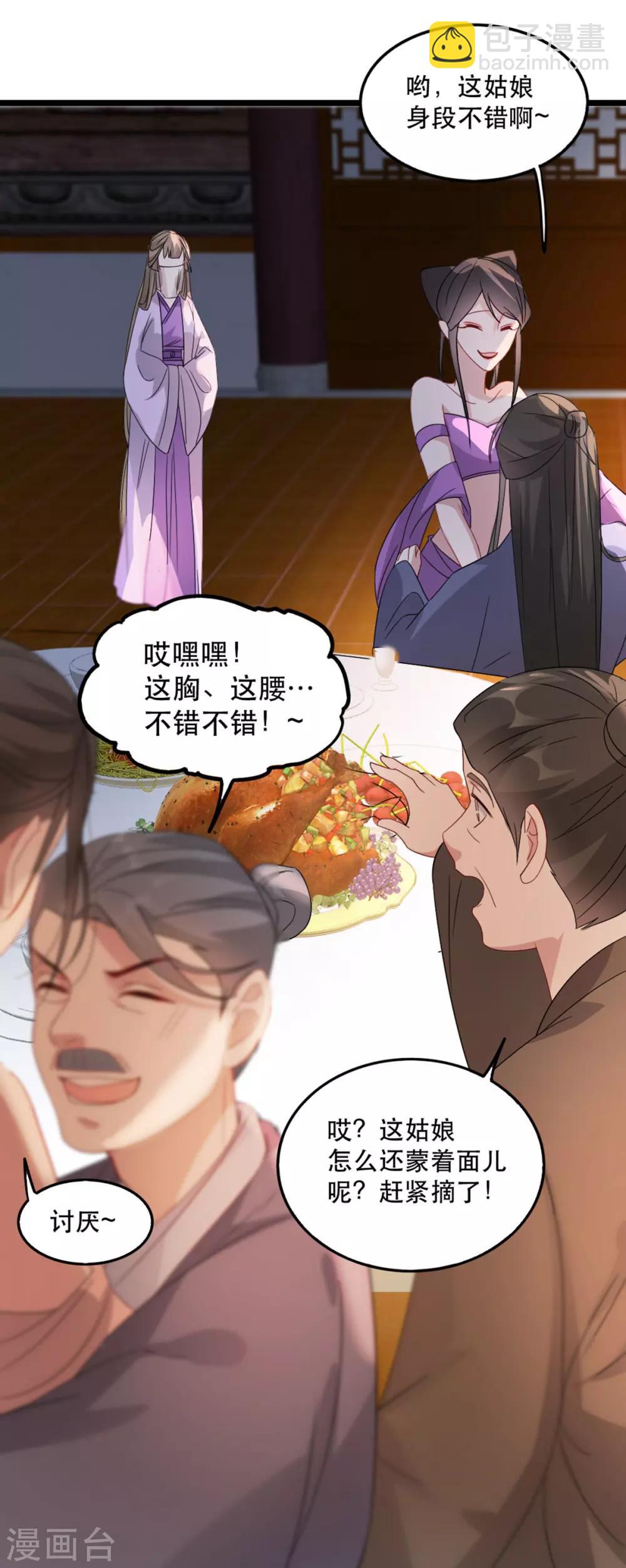 第95话 红满楼的秘密-第106话