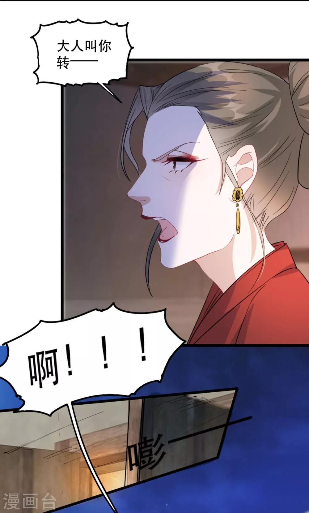 第95话 红满楼的秘密-第106话