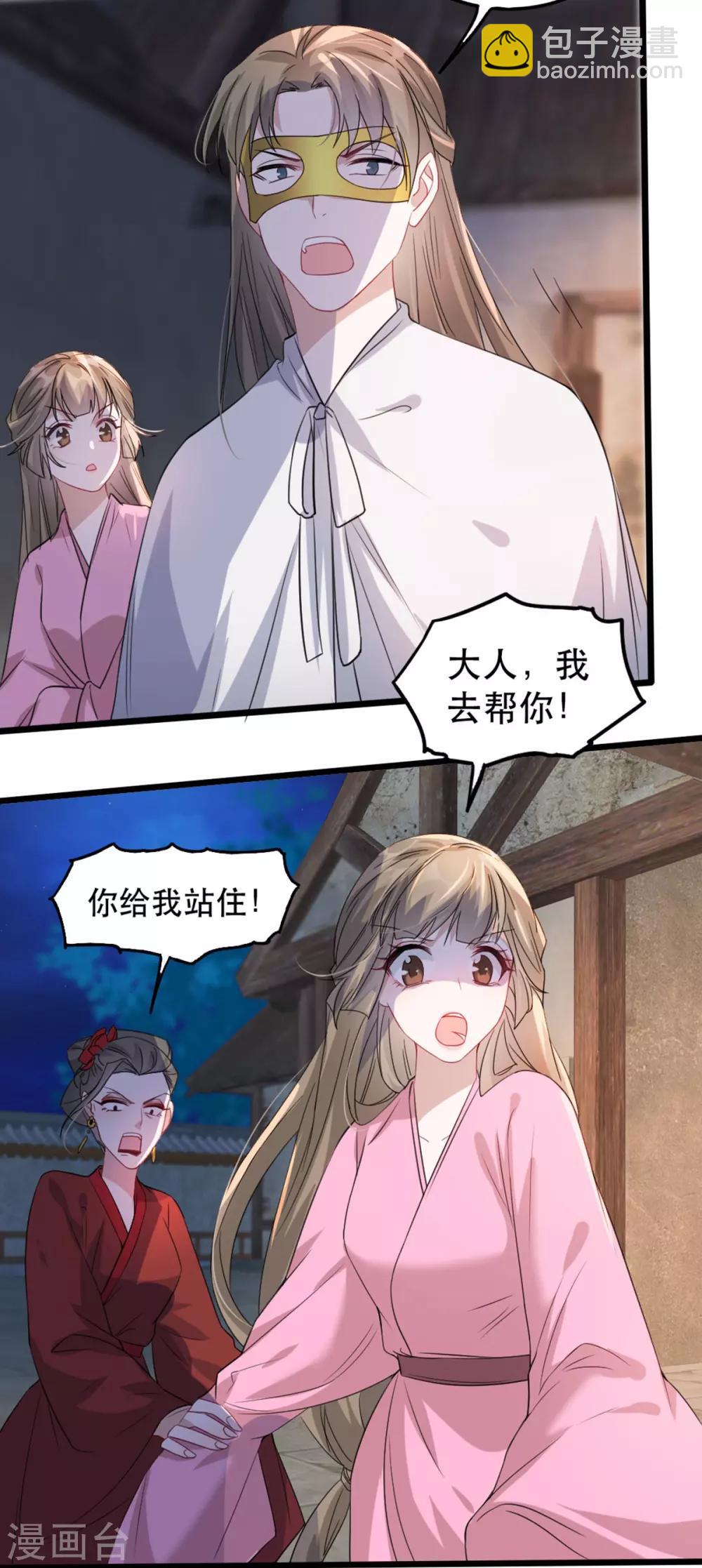 第95话 红满楼的秘密-第106话