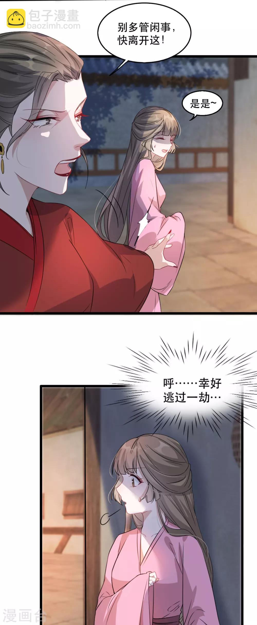 第95话 红满楼的秘密-第106话