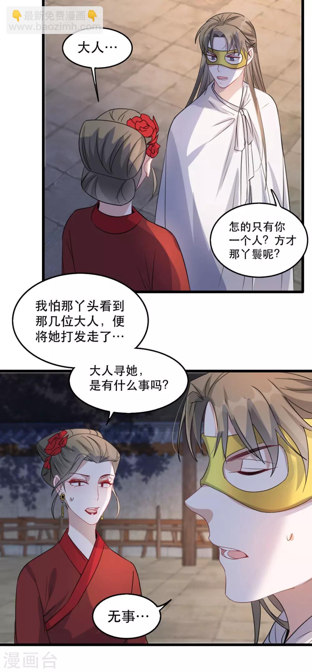 第95话 红满楼的秘密-第106话