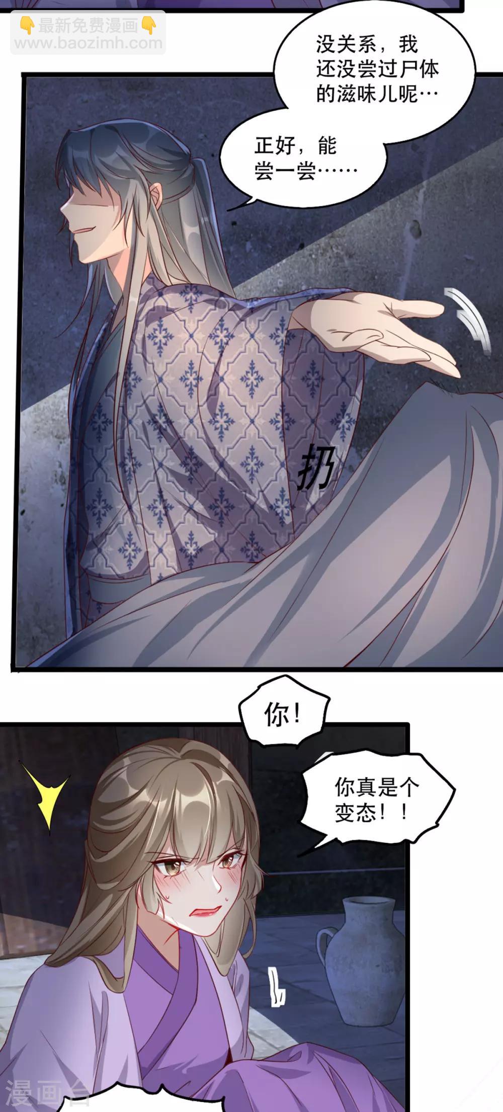 第97话 情难自禁-第108话