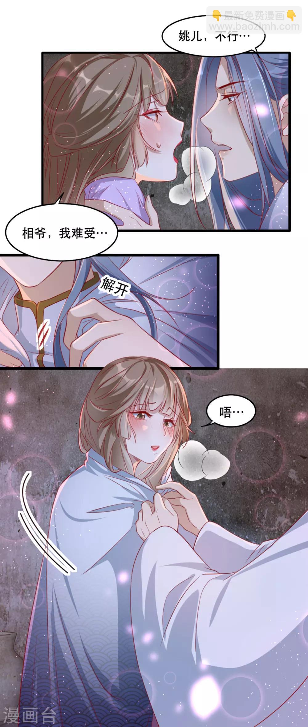 第97话 情难自禁-第108话