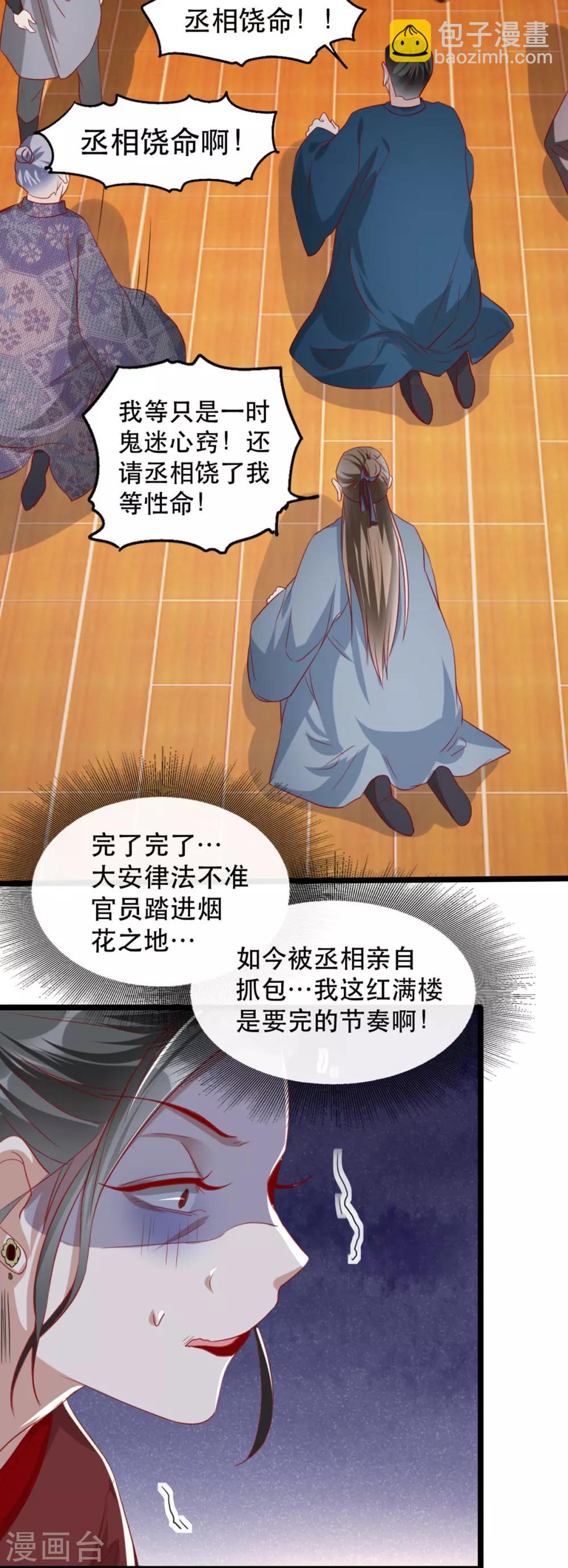 第97话 情难自禁-第108话