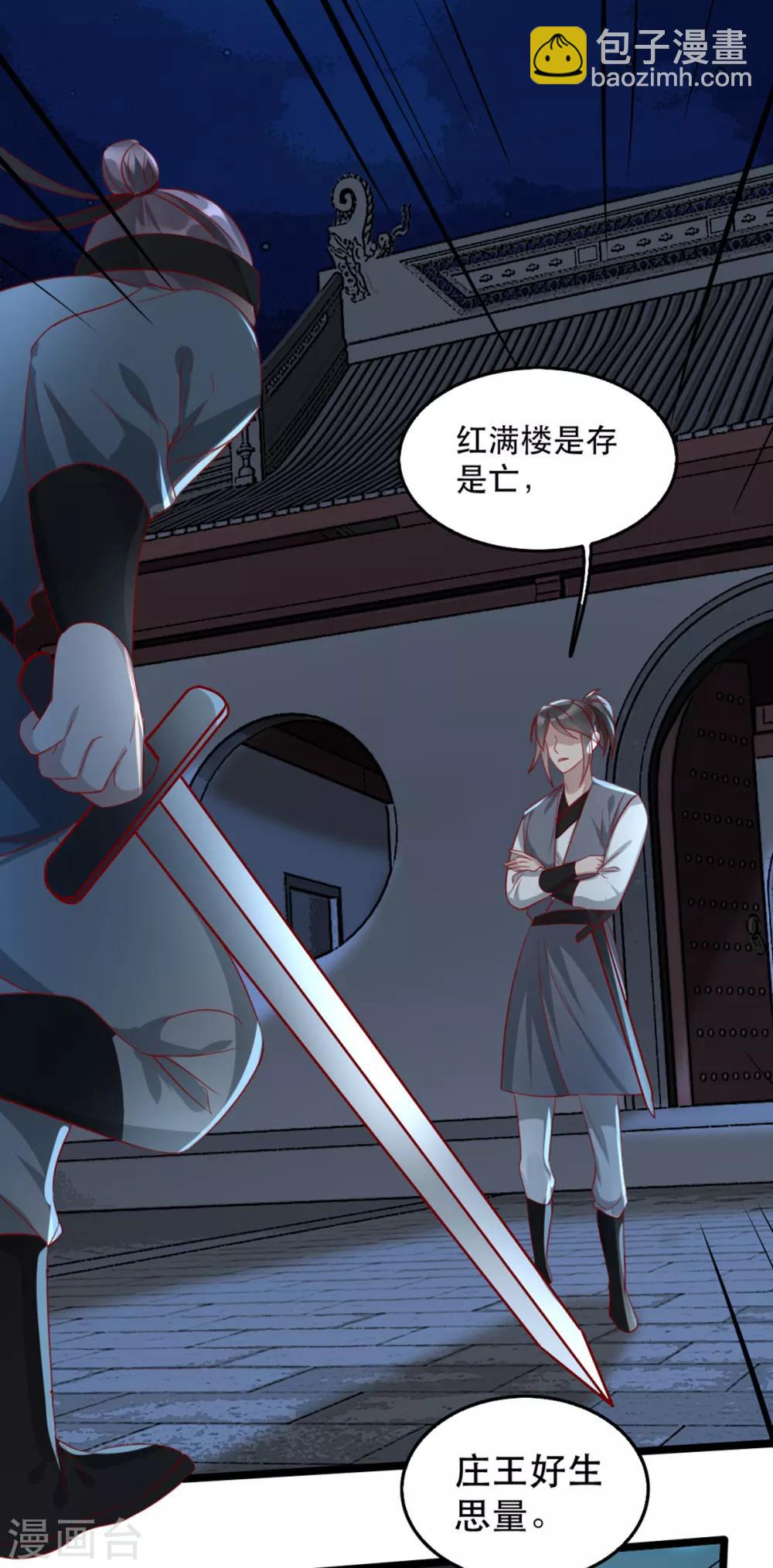 第99话 报仇-第110话