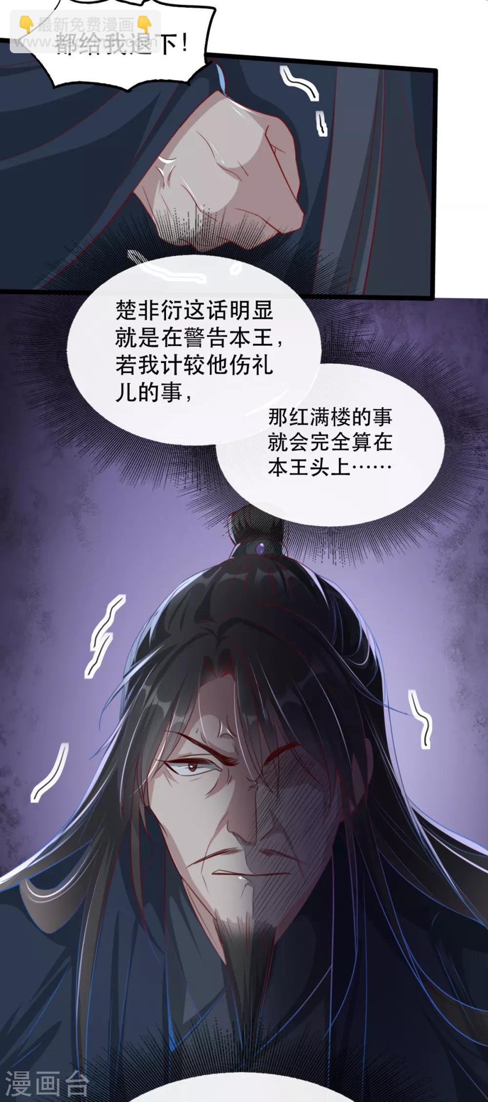 第99话 报仇-第110话