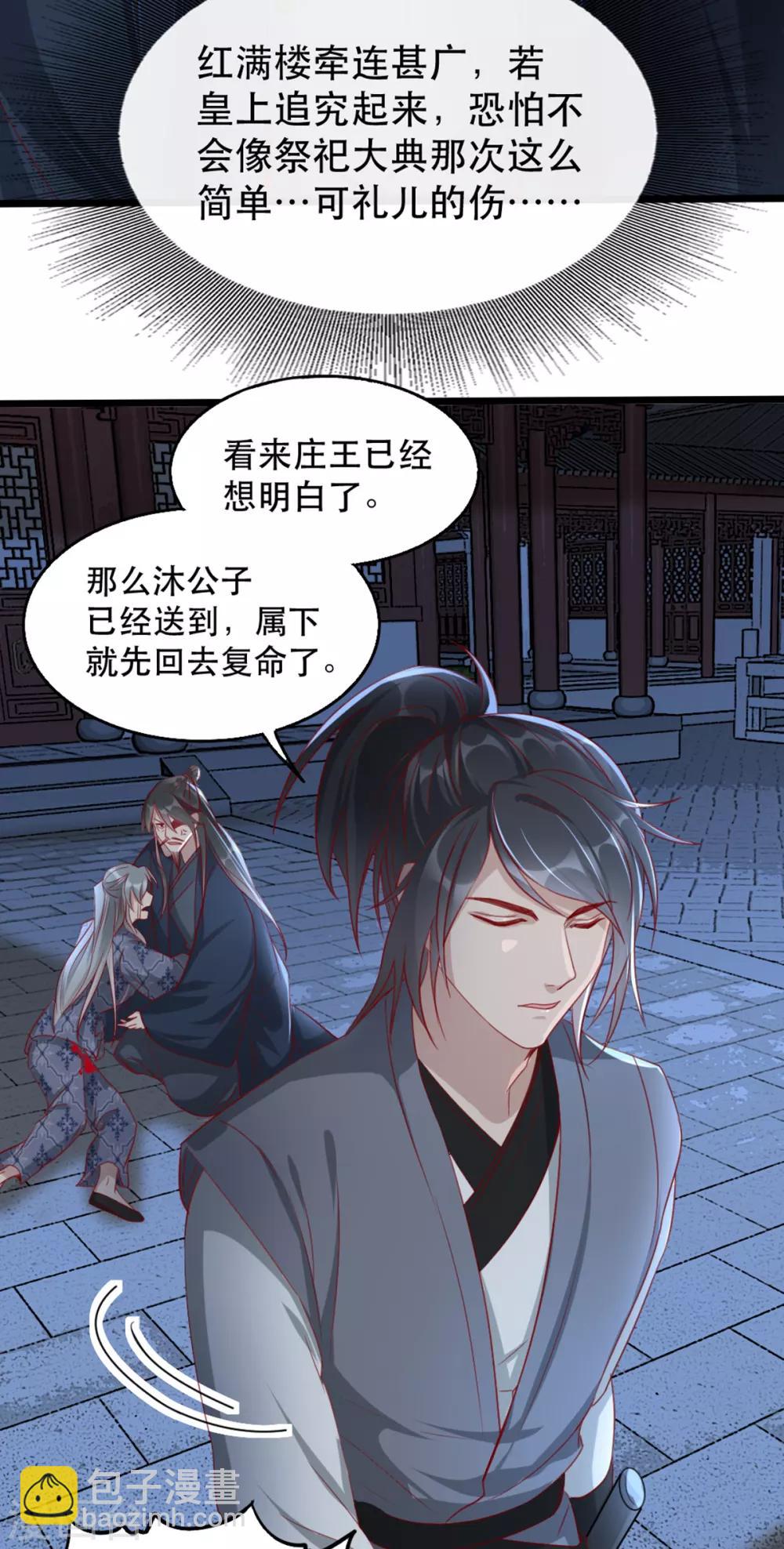 第99话 报仇-第110话