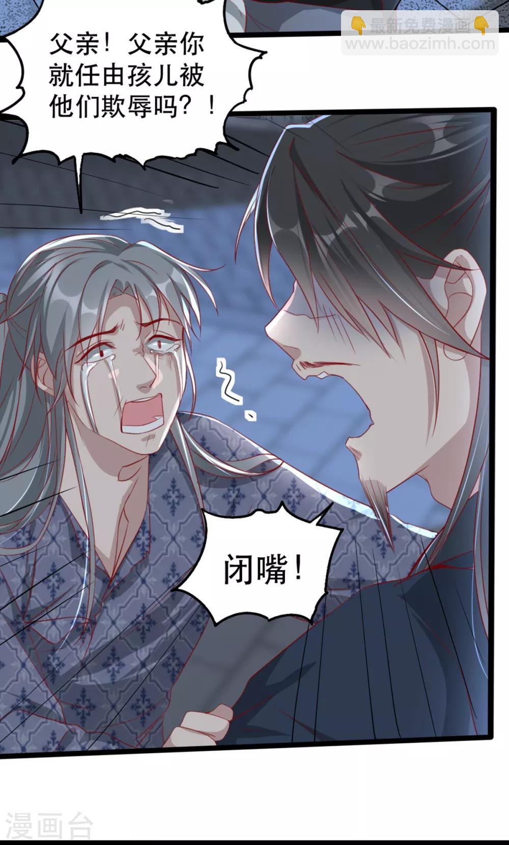 第99话 报仇-第110话